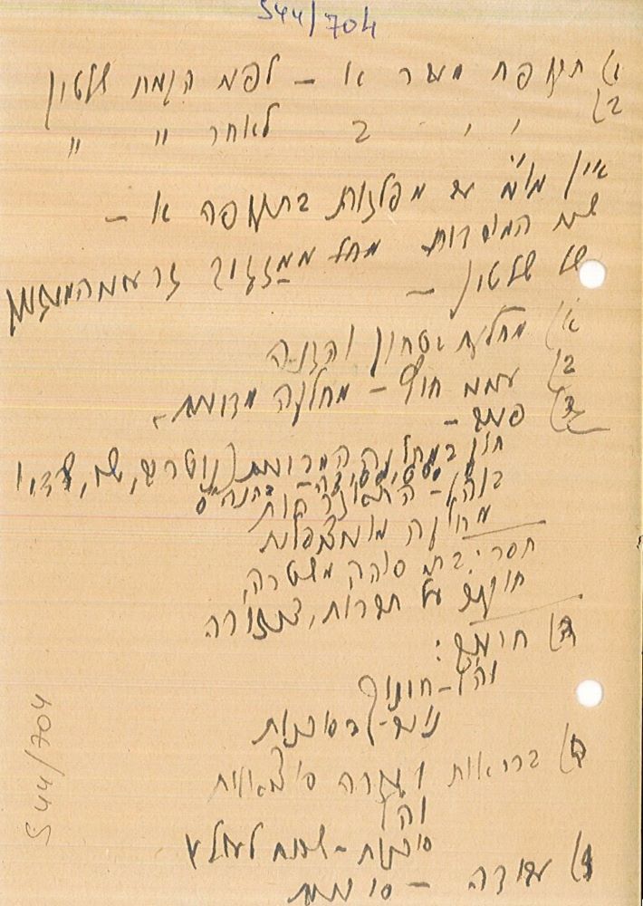 רשימות של בן־גוריון בנוגע לחלוקת הסמכויות בין הגופים השונים, 1947/8